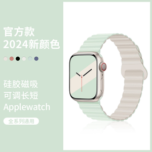 适用于苹果S9手表表带iwatch双色硅胶磁吸applewatch8/7/6/5/4代SE新款高级感运动创意透气ultra官方同款夏天