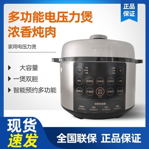 Joyoung/九阳Y-60C32电压力锅家用双胆智能调压多功能电高压锅6升