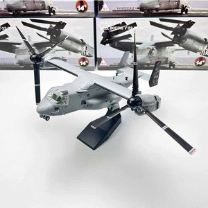 1:72 V22鱼鹰倾转旋翼运输直升机两栖攻击战斗机飞机模型玩具摆件