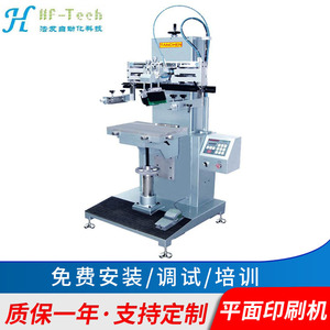 立式伺服曲面网 高速电动印刷机商标丝网印刷机 单色平面丝印机