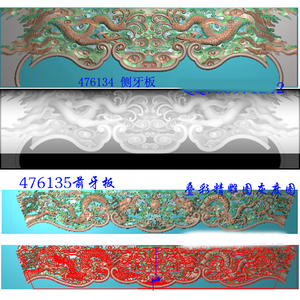 雕龙宝座牙板 云龙牙板 有鳞 JDP有线精雕图 浮雕图 bmp灰度图