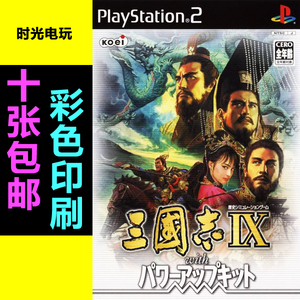 Ps2三国志 Ps2三国志品牌 价格 阿里巴巴