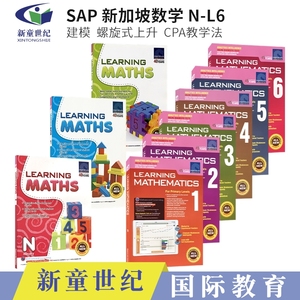 SAP Learning Math N-G6 新加坡学习系列数学练习册英文版幼儿园至小学6年级 数学CPA建模教学法 Mathematics sap原版进口