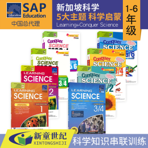 新加坡科学小学1-6年级 SAP Learning+Conquer Science 科学科目练习册 基础版 提高版 攻克系列 科学知识串联训练 英文原版教辅