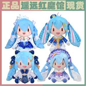 日版雪初音未来 2019 2020 2021 2023冬丽 fufu 50cm毛绒玩偶摆件