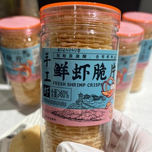 手工虾片鲜虾脆片烘烤虾片休闲食品儿童饼干零食孕妇儿童健康零食