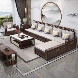 新中式乌金木实木沙发现代简约冬夏两用大小户型家具布艺沙发组合