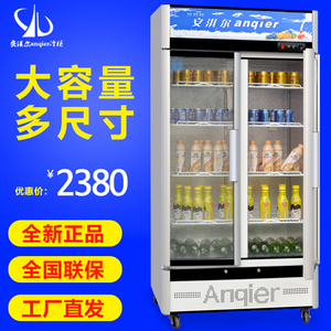 安淇尔 双开门展示柜 保鲜冷藏立式冷柜商用蔬菜冰柜拉门饮料柜