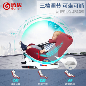 感恩盖亚安全座椅儿童汽车用0-4-6-12岁360度旋转isofix婴儿车载