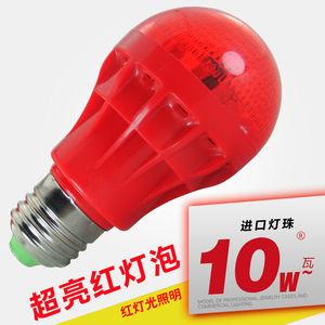 超亮10W红光 LED进口红灯泡灯笼红色节能供佛灯财神灯E27螺口包邮