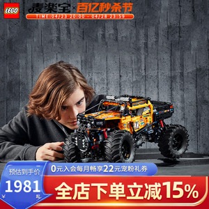 乐高科技系列机械组电动遥控越野车汽车42099玩具男孩子模型