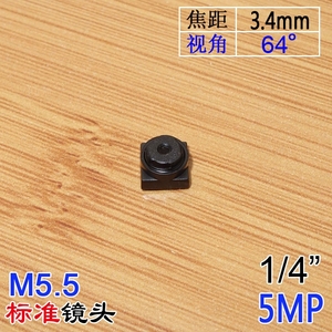 M5.5接口3.4mm人脸识别镜头 面部扫地机器人条形码二维码扫码镜头