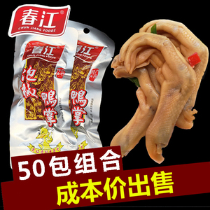 春江泡椒鸭掌50包鸭脚鸭爪鸭翅广西特产香辣零食品春叔非去骨