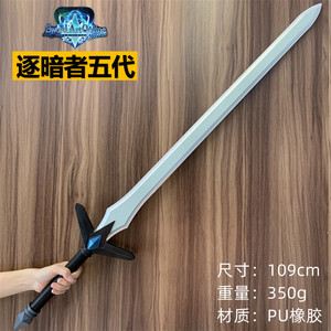 刀剑神域亚丝娜逐暗者五代白剑武器闪烁之光1:1模型PU道具COS玩具