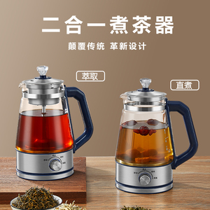 黑茶煮茶器网红喷淋式蒸汽茶壶家用电热烧全自动小型办公室养生壶