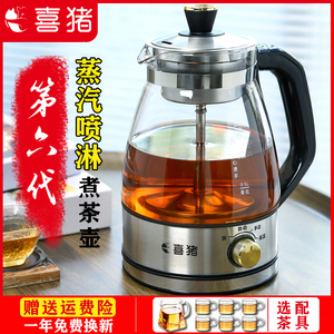 安化黑茶煮茶器办公室家用分体滤网蒸煮两用多功能蒸汽花茶养生壶