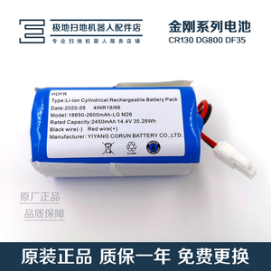 极地净原装锂电池配件适用于科沃斯地宝金刚CR130 DF35 DG800/801