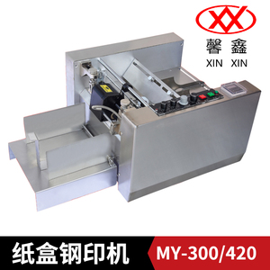 MY-300/420压痕标示标签打码机纸盒钢印机印痕迹全自动钢印标码机