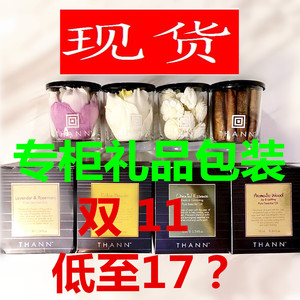 现货!!包邮泰国SPA品牌THANN肉桂木花伊甸园柠檬草香薰精油