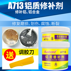 奥斯邦A713铝质修补剂粘铝制品门窗补洞胶泥专用耐高温修复膏工业金属强力铸工胶铝合金免焊胶快速修补胶水