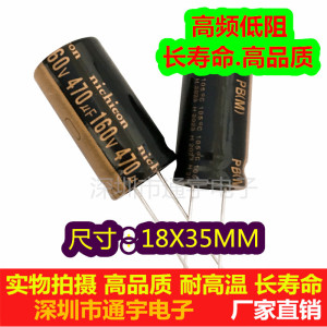 160V470UF/200V470UF250V电动车电源滤波适配器高频低阻 电解电容