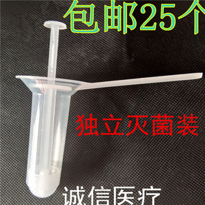 包邮一次性使用肛门镜医用肛门扩张器扩肛器检查25个透明中号小号