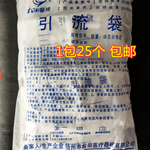 包邮松田牌一次性引流袋尿袋集尿袋接尿袋储尿袋接尿袋1000ml25个