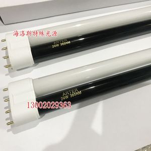 黑白双色H型灭蚊灯管蓝紫光诱蚊2G11紫外线365nm5W18W24W四平针PL