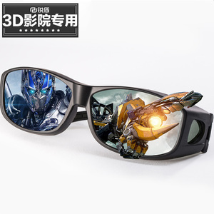 3d眼镜电影院专用偏振偏光不闪式imax电视reald三D立体家庭通用