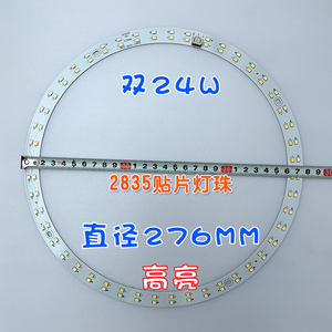 圆形led灯芯灯盘灯管升级替换改造灯圈三色光源磁铁吸顶灯高亮276