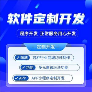 武汉APP物联网网站开发外卖跑腿社交婚恋教育咨询小程序软件源码