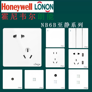 霍尼韦尔朗能LONON雅白开关插座单联双开多控五孔空调电脑USB面板