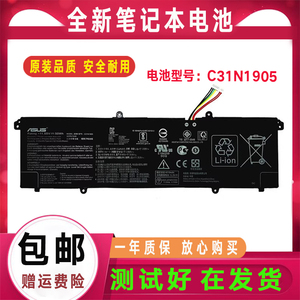 原装华硕ADOL14FLC S4600F M3400QA S433FL S5600F C31N1905电池