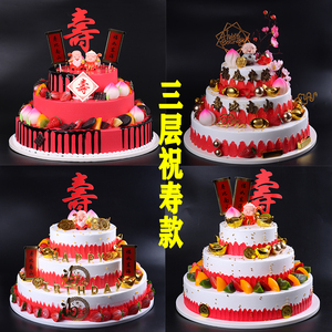 蛋糕模型仿真2024新款三层祝寿公寿婆老人寿桃生日假蛋糕模型样品
