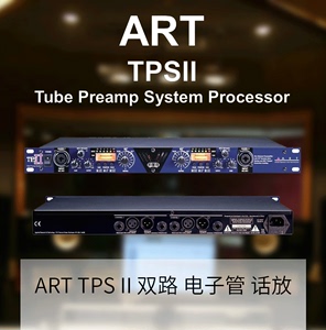 美国ART TPS II双通道电子管话放两路话筒放大器通透细腻底噪干净
