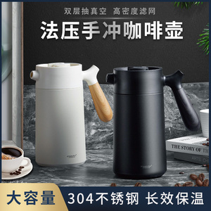 法压壶咖啡壶不锈钢法式手冲大容量按滤压保温瓶家用意式便携套装