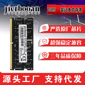 集邦DDR5 8G/16G/32G 4800 5600台式机内存条全兼容 5代 五代全新