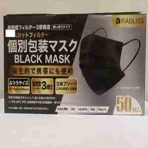 日本进口黑色口罩防花粉明星同款 小红书 抖音独立包装 50枚/盒