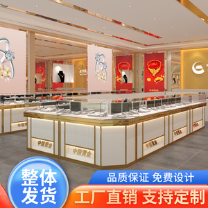 珠宝展示柜饰品翡翠玉器黄金玻璃柜台不锈钢银首饰手表陈列柜定制