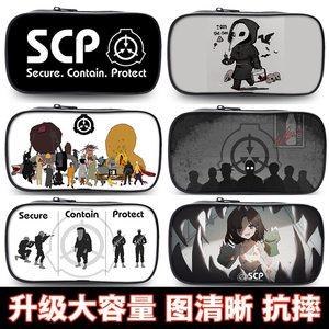 SCP基金会周边笔袋 中二病联盟超自然现象收容所学生文具盒收纳袋