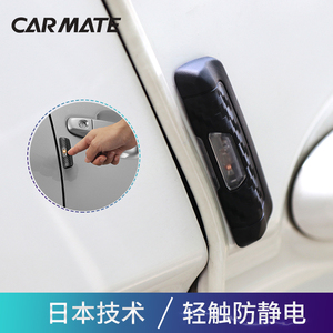 日本快美特人体静电释放器钥匙扣汽车用品防放电消除贴去除棒神器
