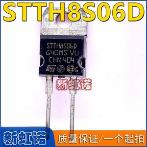 全新进口原装 STTH8S06 STTH8S06D TO-220F 直插整流二极管