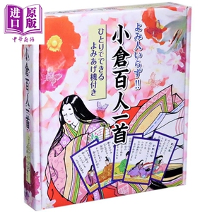 小仓百人首花牌 淘宝拼多多热销小仓百人首花牌货源拿货 阿里巴巴货源