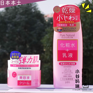 日本PDC碧迪皙 Pure Natural水乳保湿霜系列化妆水乳液二合一面霜