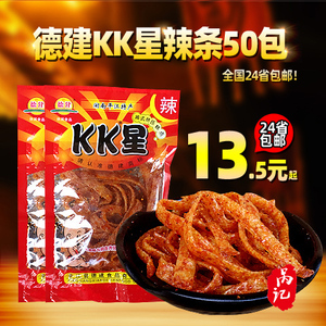 德建KK星辣条 KK星辣条 面筋辣片丝巨辣 麻辣怀旧零食30包装包邮