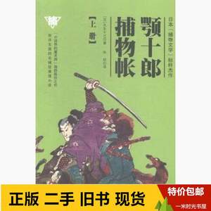 二手书小文学爆笑学园5--鬼马女神捕②之绝命预言下郝天晓北方妇9