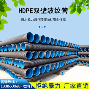 hdpe双壁波纹管PP双高筋排水管增强缠绕管埋地排污管pe钢带波纹管