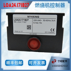 机械式程控器LOA24.171B27国产燃烧机配件电子式控制器顺丰包邮