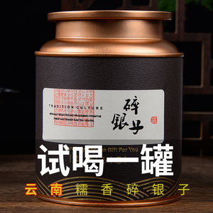 云南古树十年碎银子非特级糯米香普洱黑茶化石熟茶叶料老茶头罐装