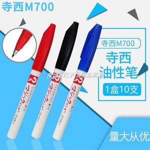 日本寺西化学M700记号笔防水耐光油性实验室金属低气味标记笔0.7